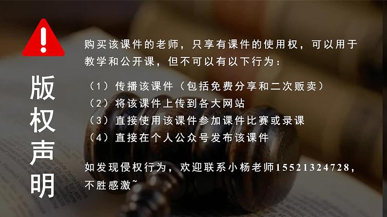 【同步讲义】人教版化学九年级下册--1101.1 生活中常见的盐——氯化钠 粗盐提纯(PPT课件) .第3页