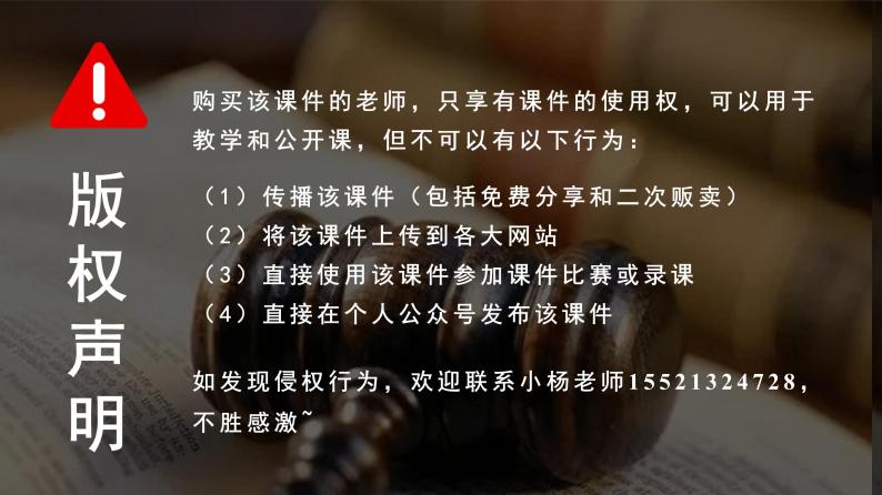 【同步课件】人教版化学九年级下册--1203 有机合成材料（PPT课件） .03