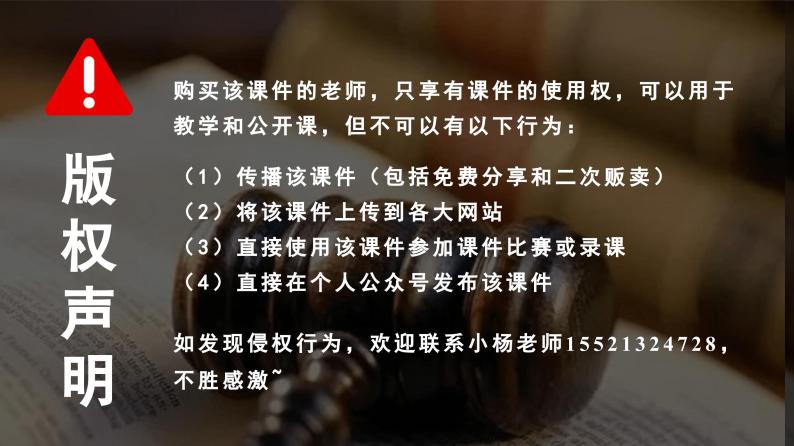 【同步课件】人教版化学九年级下册--901.1 溶液的形成（上）（PPT课件） .02