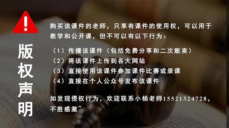 【同步课件】人教版化学九年级下册--901.1 溶液的形成(上)(PPT课件) .02