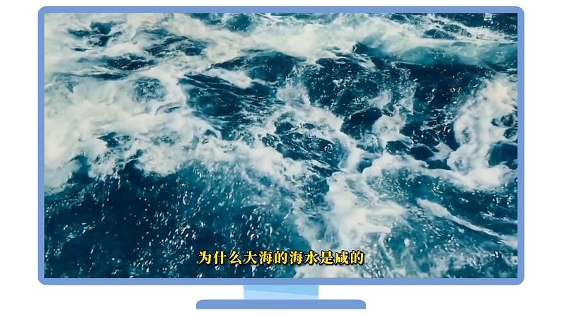 【同步课件】人教版化学九年级下册--901.1 溶液的形成(上)(PPT课件) .06