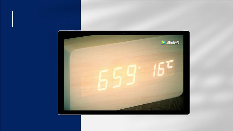 【开学第一课】初中化学九年级上学期--开学第一课之爱上化学课 课件+素材(通用版)03