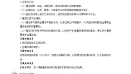 2023九年级化学下册第八单元金属和金属材料课题3金属资源的利用和保护第二课时金属资源保护教案新版新人教版