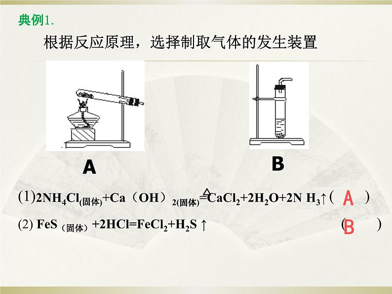 中考化学复习:二氧化碳的制取复习课课件PPT第5页