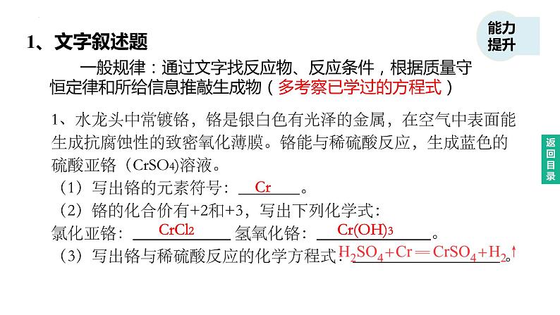中考化学方程式-一轮复习课件PPT第5页