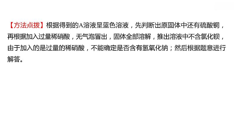 安徽中考复习 人教版化学 题型突破 题型五 实验探究题 课件第8页