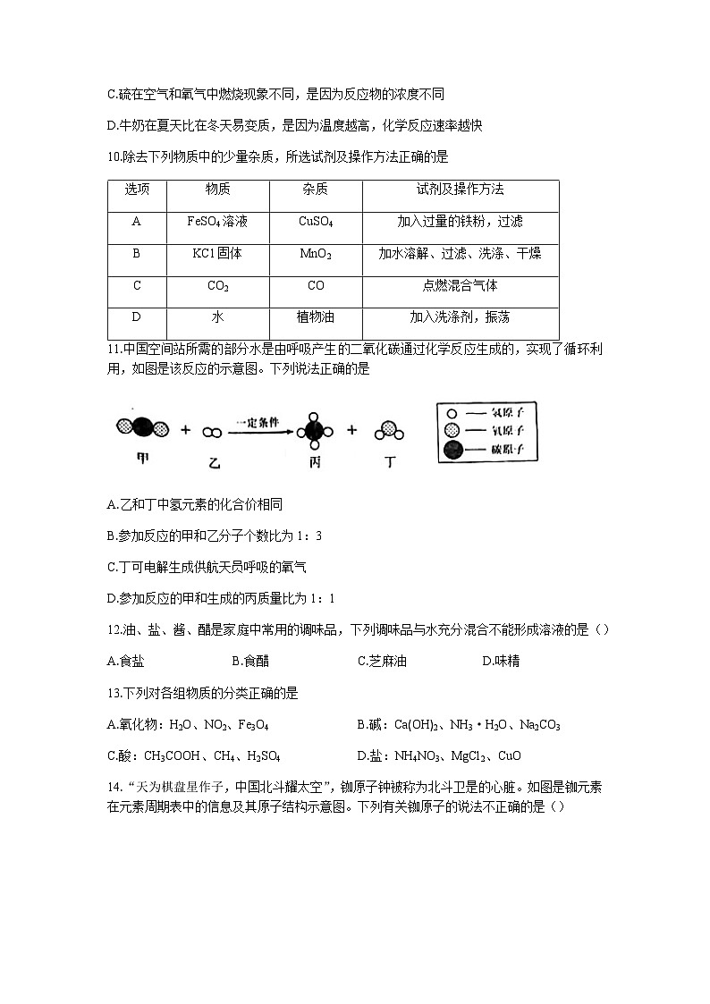 广东省揭阳市惠来县2022-2023学年九年级下学期期中化学试题(含答案)第3页