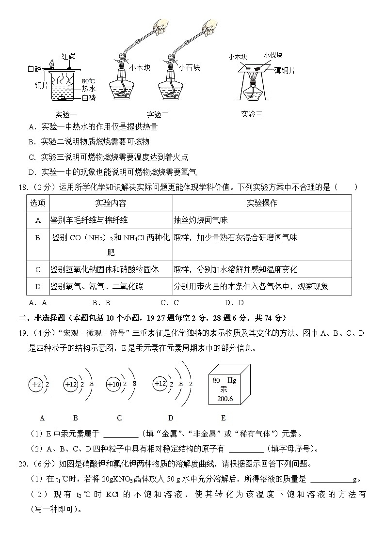 2023年辽宁省阜新市中考化学试卷【附答案】第3页