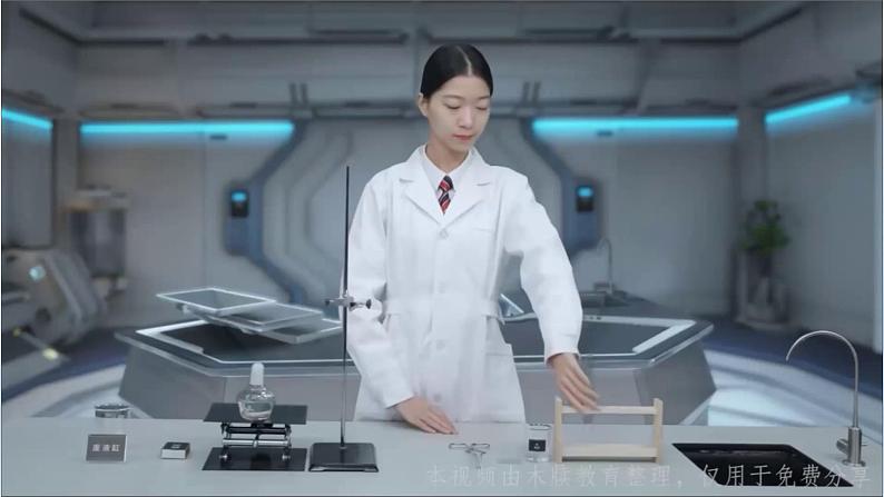 第一单元+课题1+物质的变化和性质-2023-2024学年九年级化学上册同步精美课件(人教版)第4页