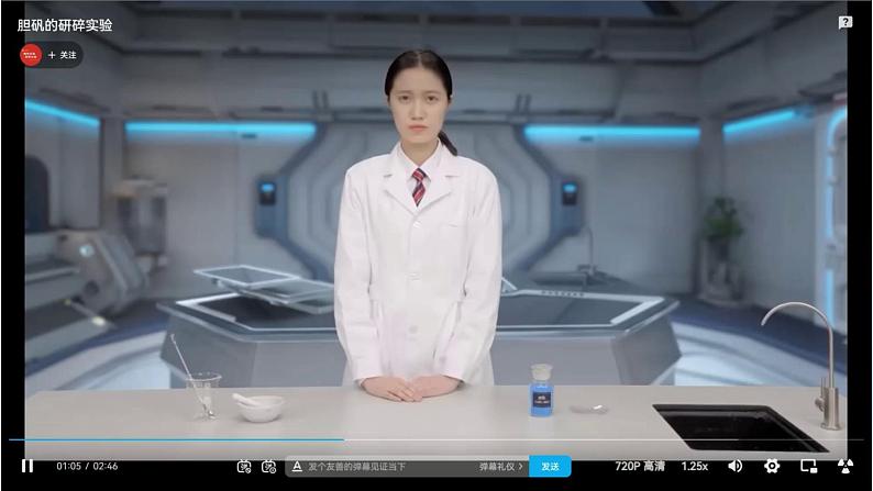 第一单元+课题1+物质的变化和性质-2023-2024学年九年级化学上册同步精美课件(人教版)第7页