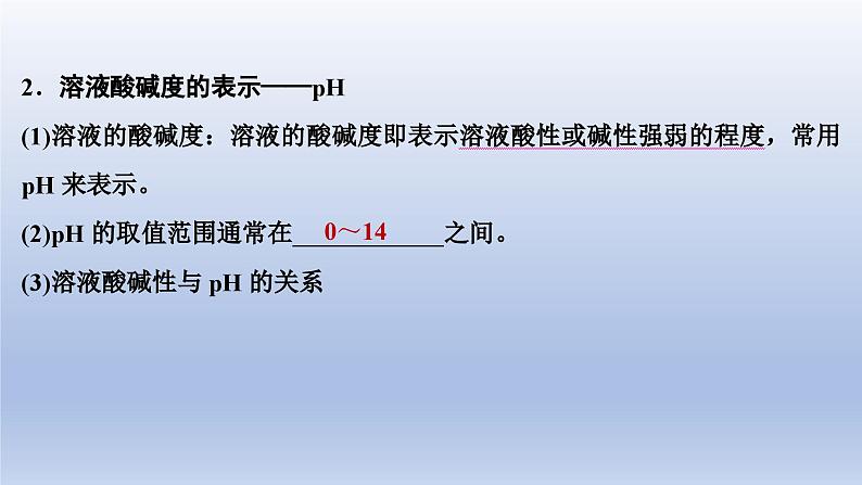 中考化学一轮复习精品课件第05讲 酸 (含解析)第4页