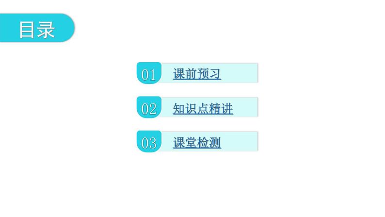 人教版九年级化学第九单元溶液3溶液的浓度课时2根据化学方程式进行溶质质量分数相关的计算(拓展)教学课件02
