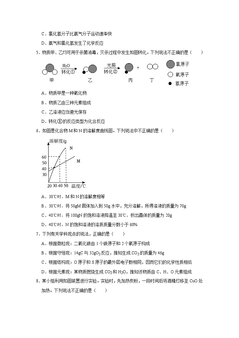 江苏省南通市通州区2022-2023学年九年级上学期期末化学试卷第2页