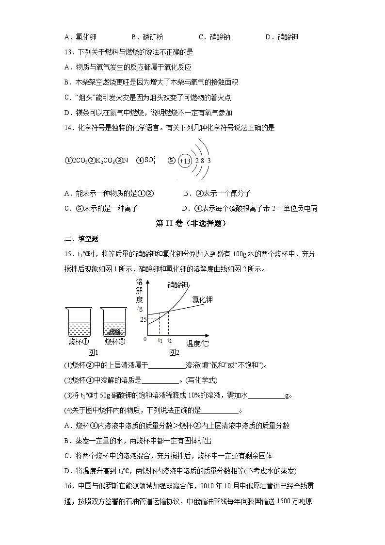 2022年江苏省南通市中考化学真题03