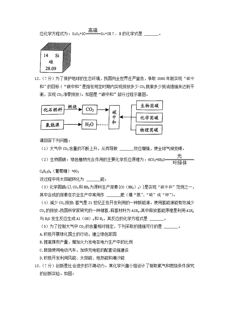 2022年湖南省永州市中考化学真题第3页