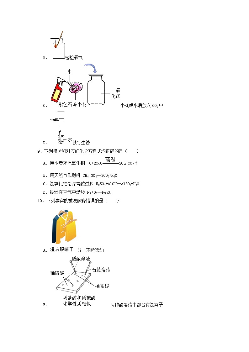 2022年黑龙江省哈尔滨市中考化学试卷03