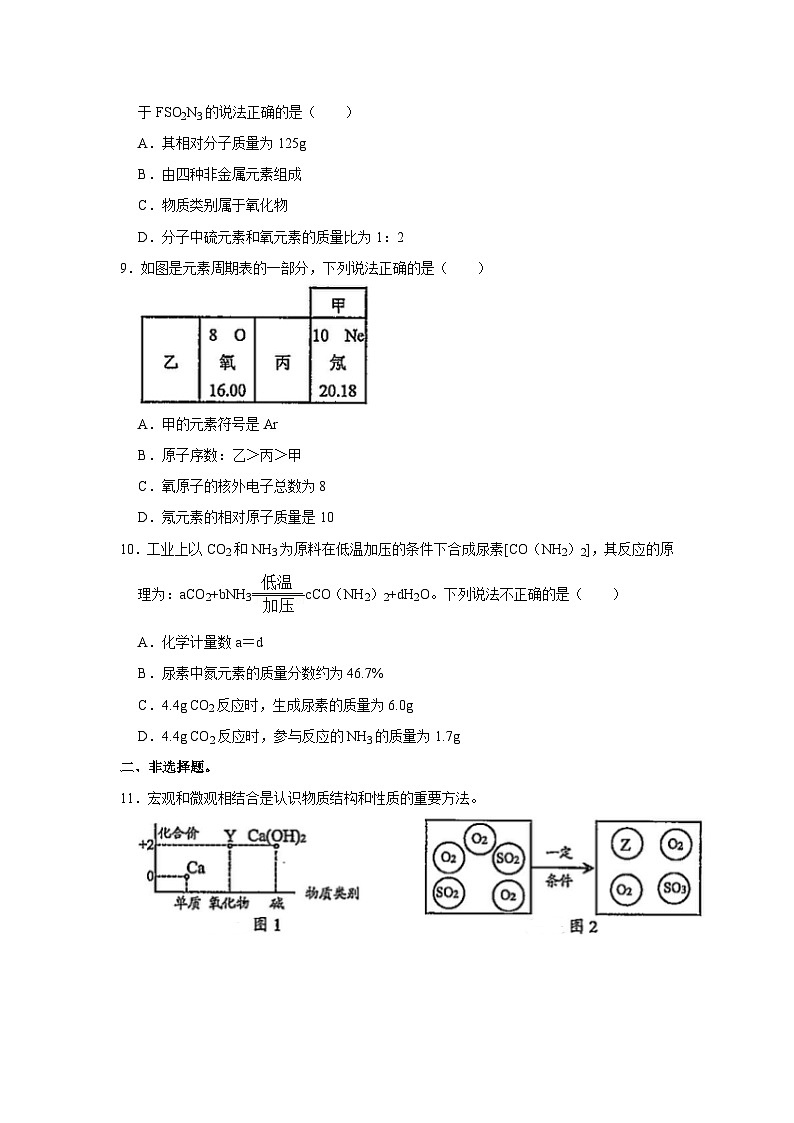 江苏省南通市启东市2022-2023学年九年级上学期期中化学试卷第3页