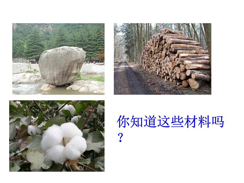 1.1 化学真奇妙 课件 2023-2024 鲁教版化学 八年级07