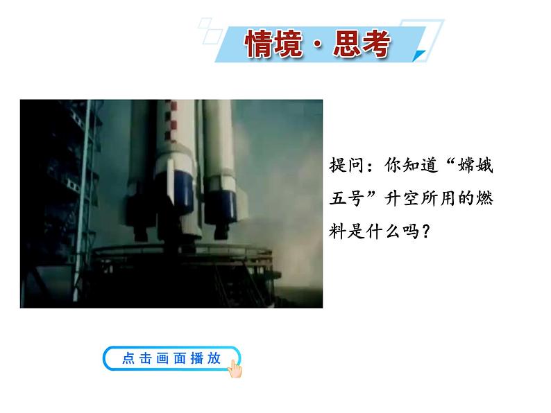 2.3 第2课时 水的合成 课件 2023-2024 鲁教版化学 八年级02