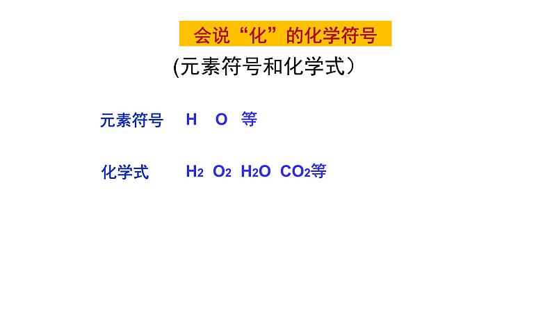 5.2 第1课时 化学方程式的意义和读法 课件 2023-2024 鲁教版化学 八年级03