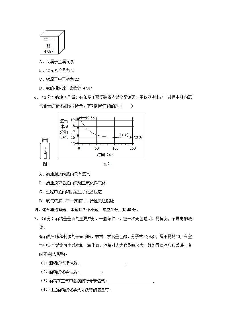 贵州省黔南州长顺县2022-2023学年九年级上学期期末质检化学试卷(二)02