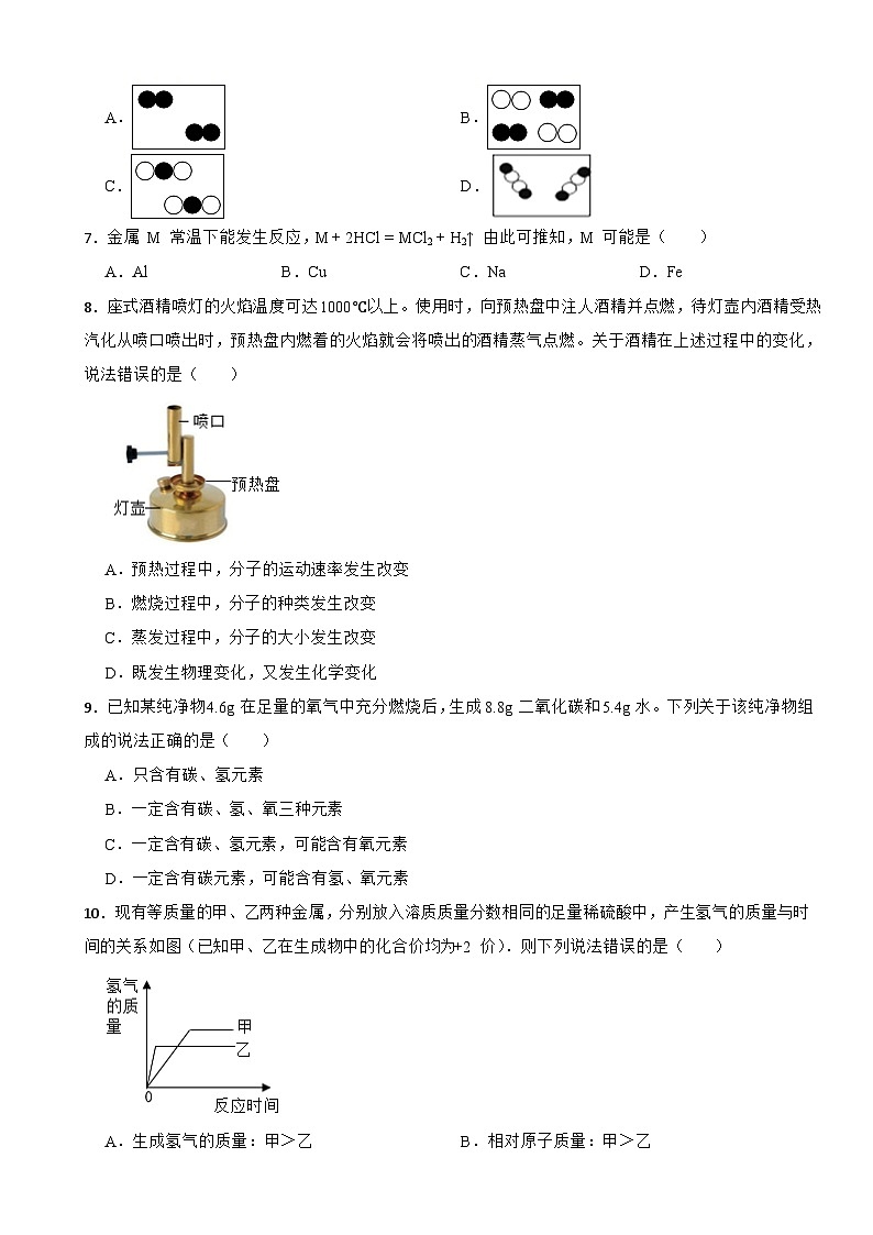 福建省龙岩市2023年九年级上学期联考化学试题(附答案)02