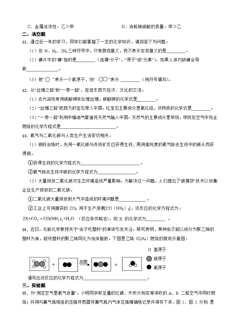 福建省龙岩市2023年九年级上学期联考化学试题(附答案)03