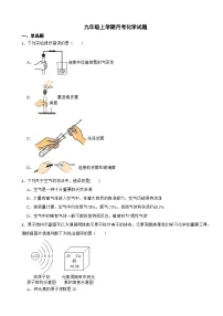 湖北省黄石市2023年九年级上学期月考化学试题（附答案）