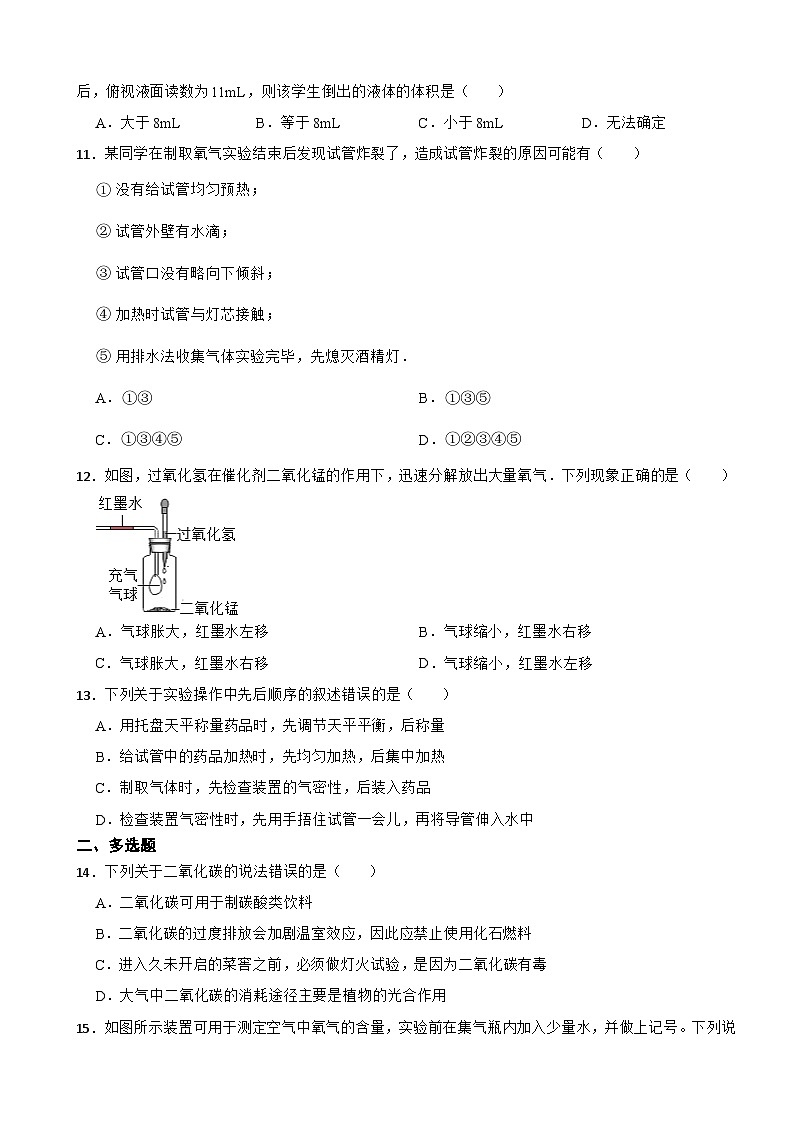 江苏省泰州市2023年九年级上学期联考化学试题(附答案)03