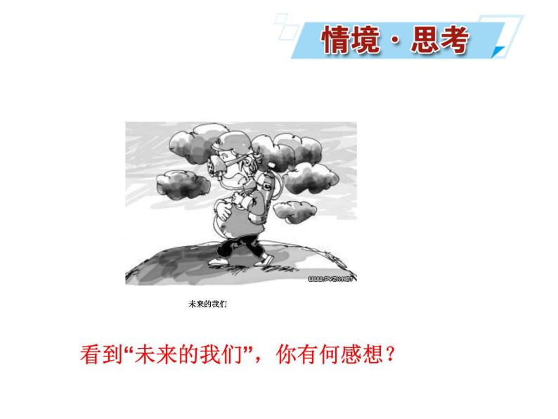 第二单元 课题1 第二课时  空气的用途及污染和防治 课件---2023--2024学年九年级上册化学人教版02