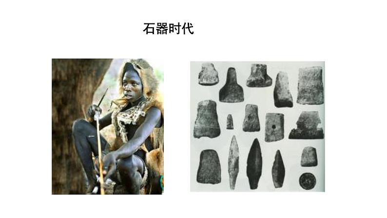 第二节 化学与材料研制第4页