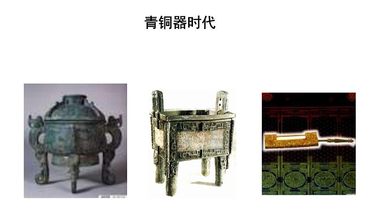 第二节 化学与材料研制第5页