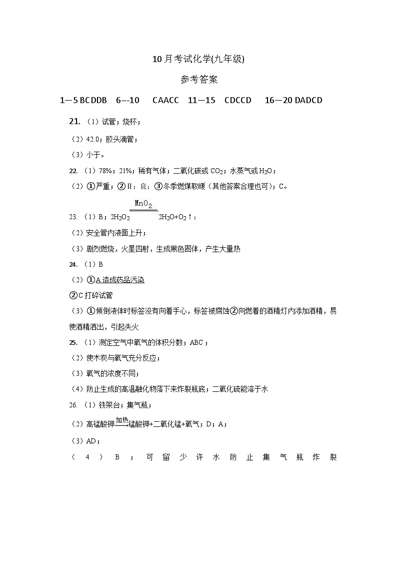 (参考答案)第1页