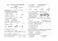山东省青岛市第三十九中学2023-2024学年九年级上学期10月月考化学试题