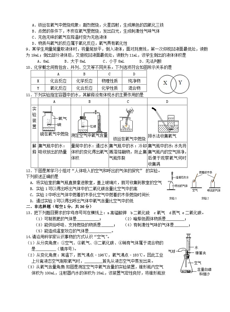 2023第一次月考第2页