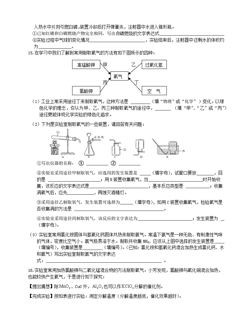 2023第一次月考第3页
