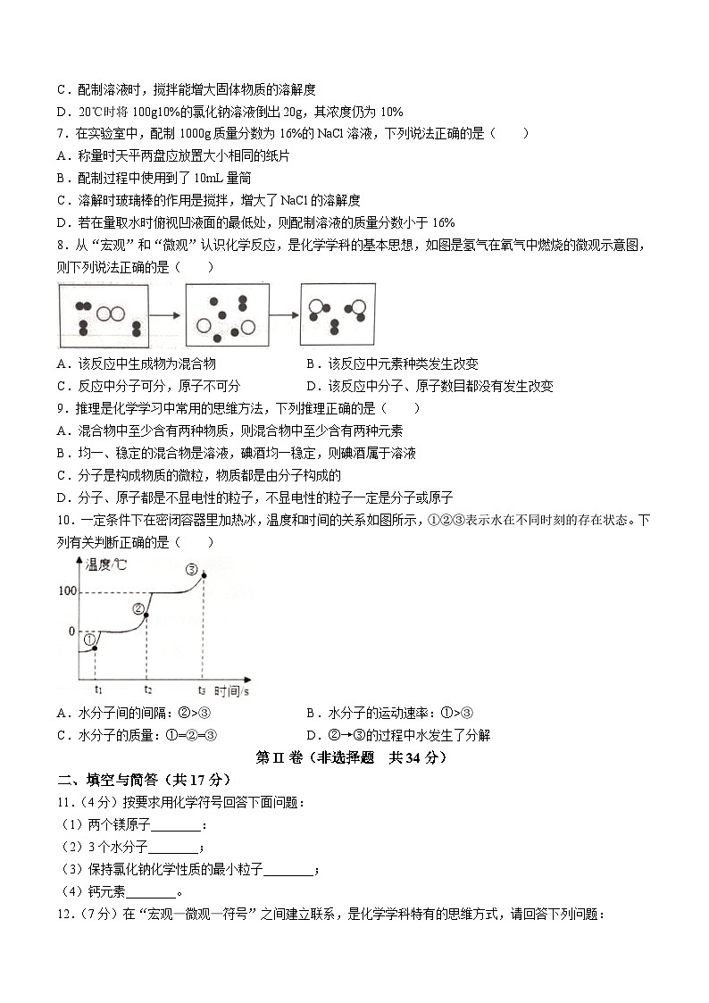 山东省济宁市金乡县2023-2024学年九年级上学期10月月考化学试题(月考)第2页