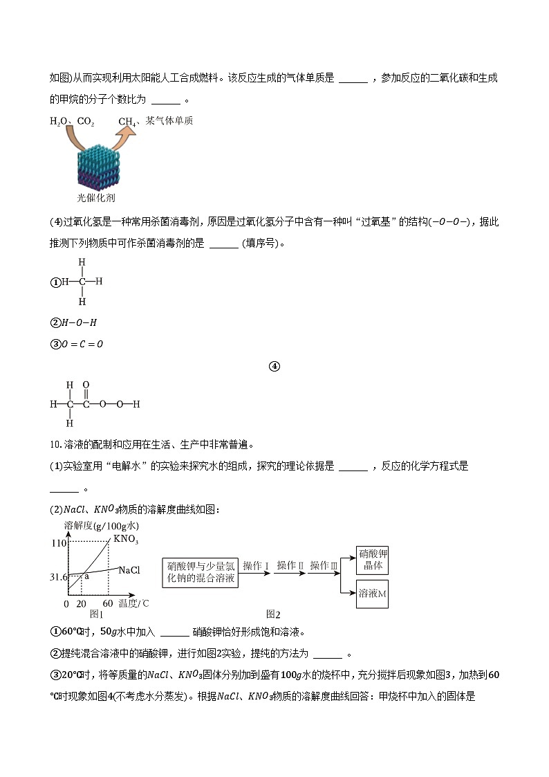 2023年贵州省中考化学模拟试卷03