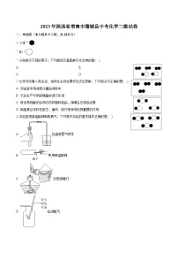 2023年陕西省渭南市蒲城县中考化学二模试卷