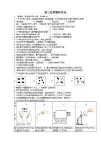 江蘇省江陰市文林中學(xué)2023-2024學(xué)年九年級(jí)上學(xué)期10月階段性測(cè)試化學(xué)試卷（月考）