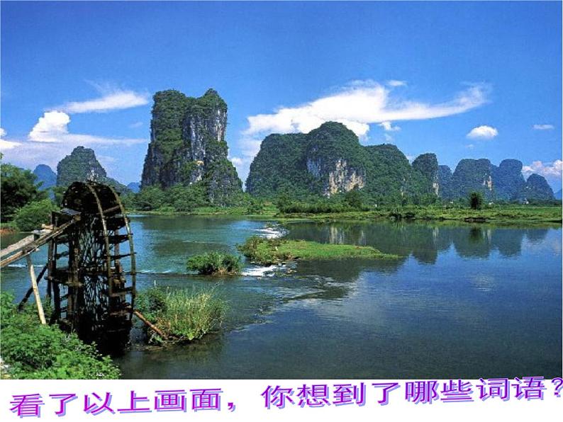 《课题1 爱护水资源》教学课件-九年级上册化学人教版第7页
