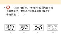 初中化學人教版九年級上冊課題3 走進化學實驗室復習ppt課件