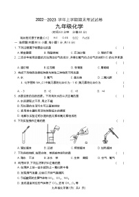 许昌市襄城县2022—2023 学年上学期期末考试试卷 九年级化学