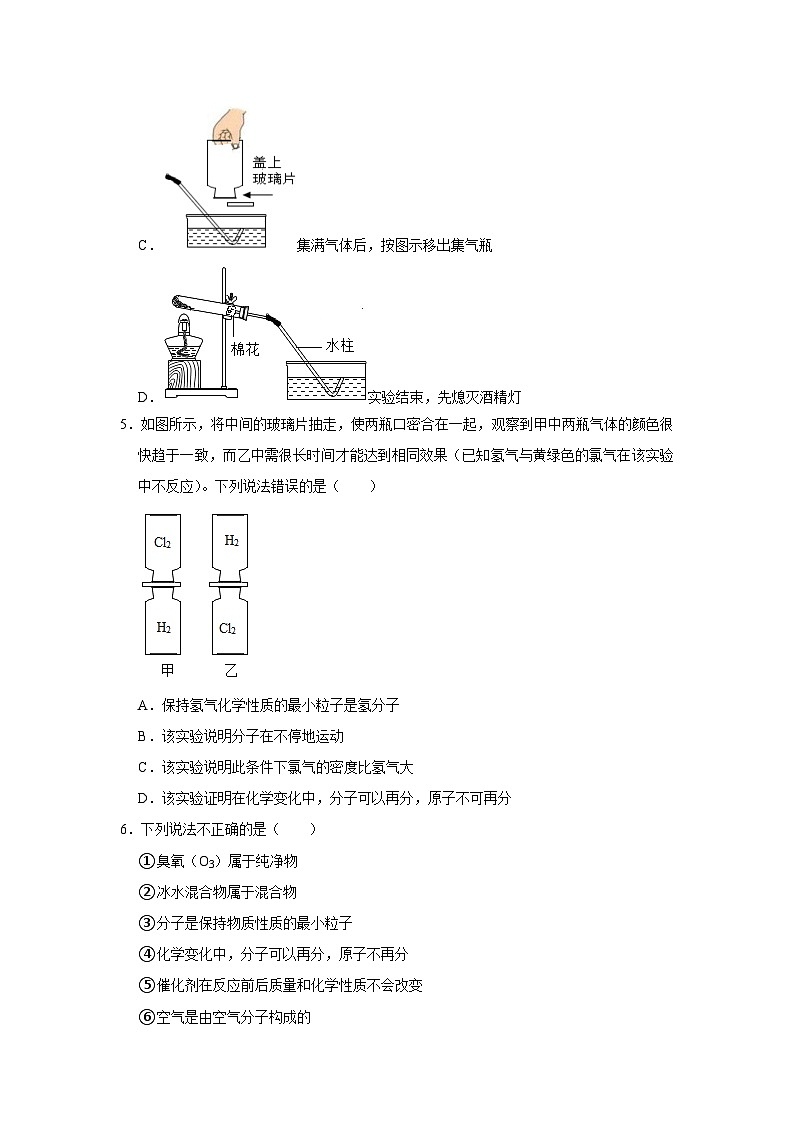 湖北省武汉市二中广雅中学2023-2024学年九年级上学期10月月考化学试卷02