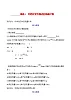 第五单元 课题3 利用化学方程式的简单计算 课时练 2023-2024人教版化学九年级上册