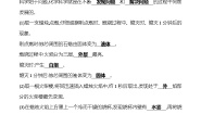 八年级全册第二节 体验化学探究课时作业
