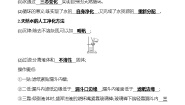 初中化学鲁教版 (五四制)八年级全册第二节 自然界中的水达标测试