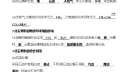 化学八年级全册第二节 化石燃料的利用巩固练习