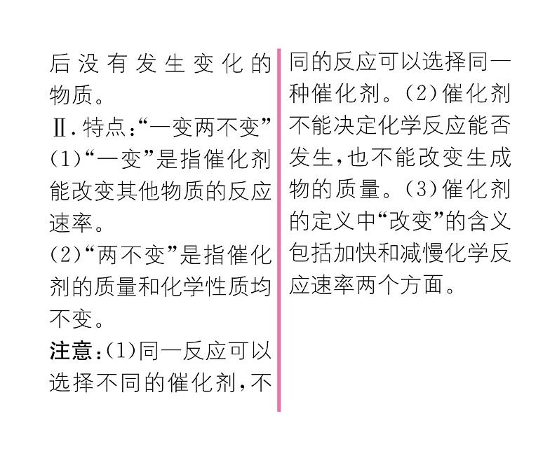 科粤版九年级化学上册第3章3.2 制取氧气第1课时 分解过氧化氢溶液制氧气课时训练课件PPT第3页