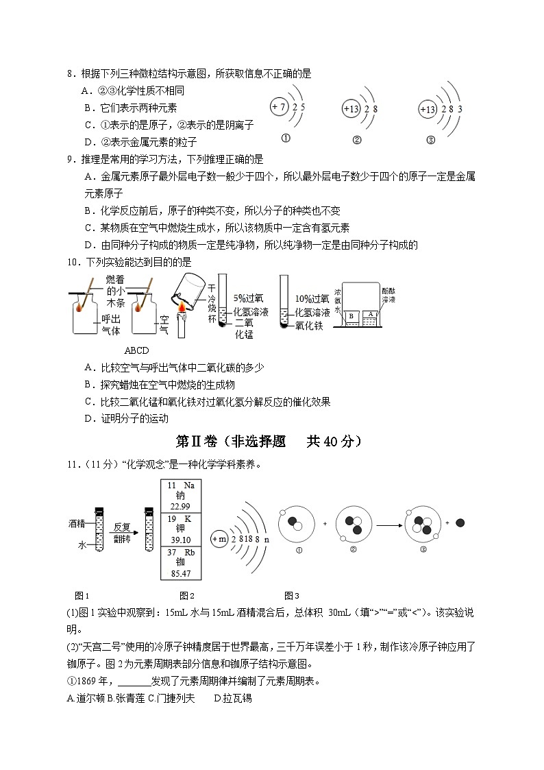 江苏省南通市海安市2023-2024学年九年级上学期第一次月考化学试卷第2页